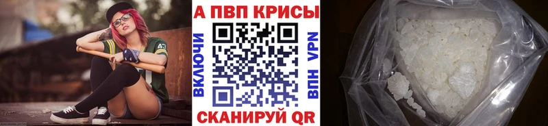 купить наркотик  Волчанск  Alfa_PVP Соль 