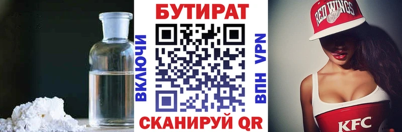 БУТИРАТ оксана  где найти наркотики  Волчанск 