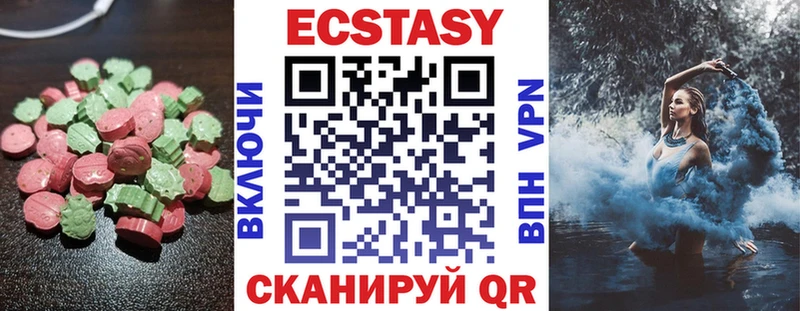 ЭКСТАЗИ круглые  Волчанск 