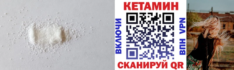 КЕТАМИН VHQ Волчанск