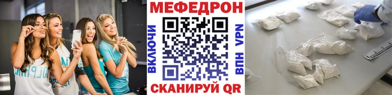 Меф  Волчанск