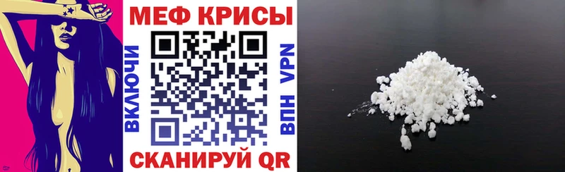 купить наркотик  omg ТОР  Мефедрон мяу мяу  Волчанск 