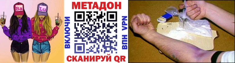 Метадон мёд  закладка  Волчанск 